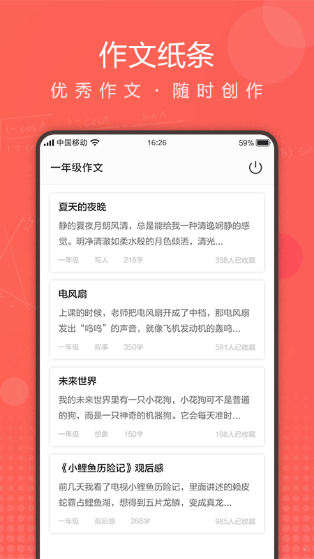 作业拍拍(2)