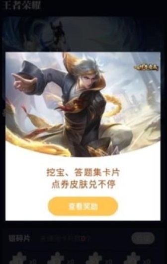 淘皮领皮肤(2)
