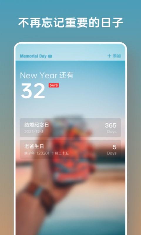 日历假期(2)