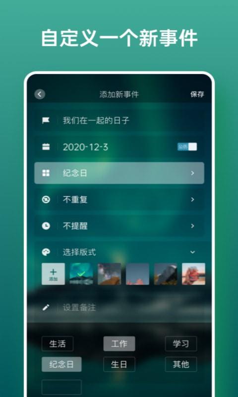 日历假期(3)