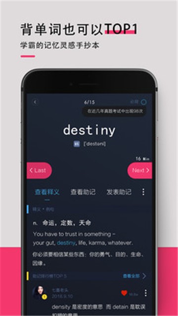 背词达人(1)