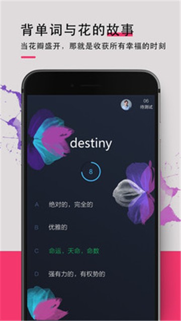 背词达人(2)