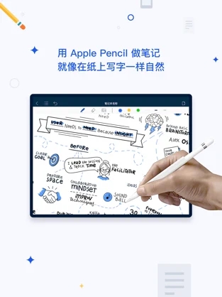 千本笔记手机版(1)