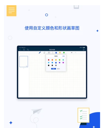 千本笔记手机版(2)