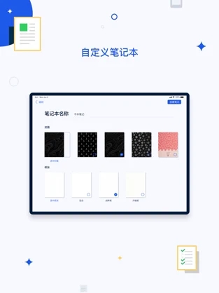 千本笔记手机版(3)