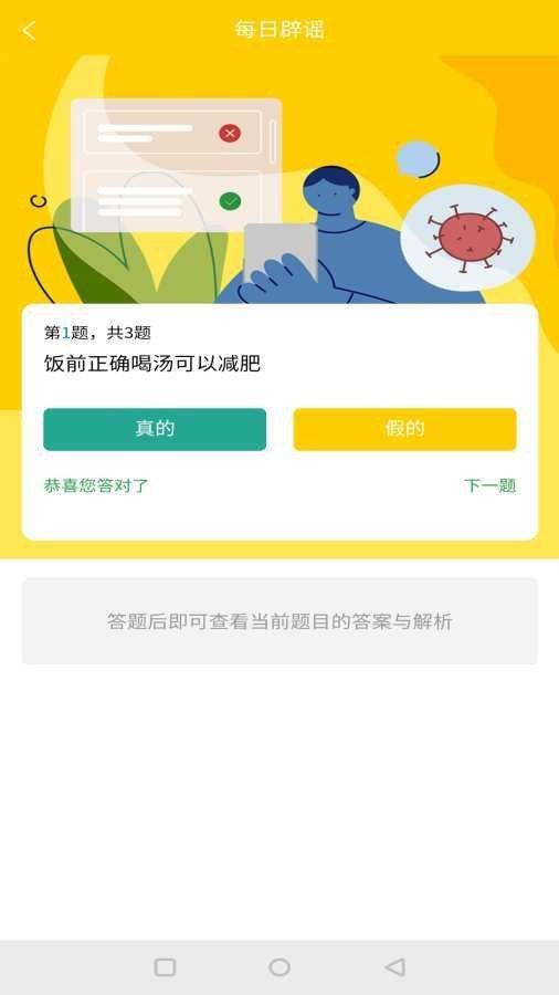 子午医生(1)