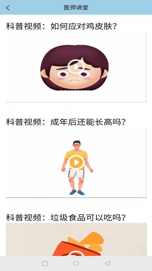 子午医生(2)