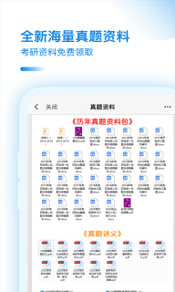 考研助手(3)
