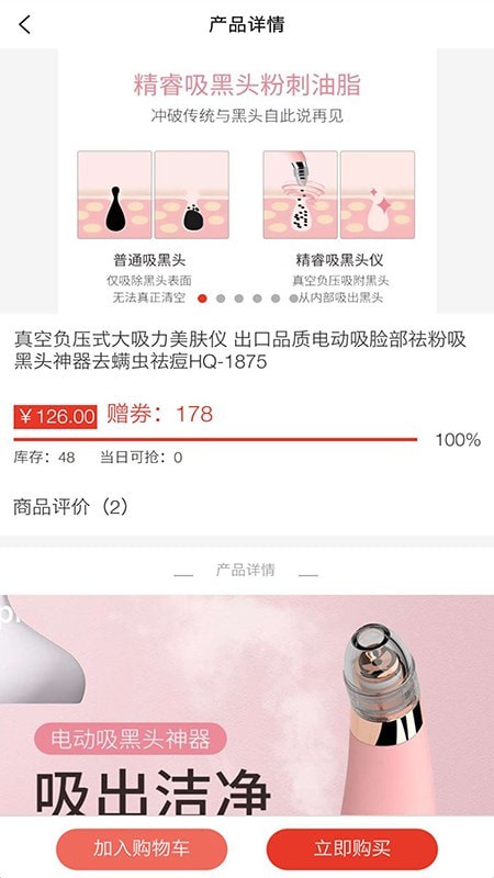 雨滴购商城(2)