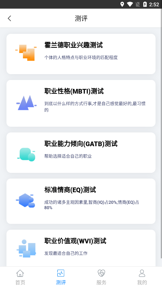 思课升学(2)