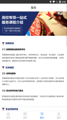 思课升学(3)