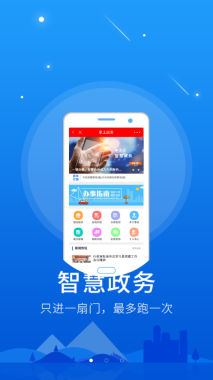 智慧鹰潭(3)