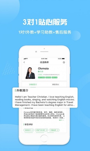 来格外教(1)