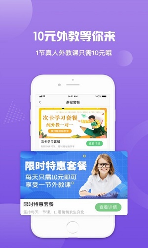 来格外教(2)