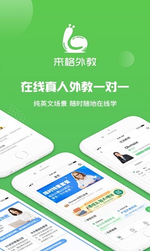 来格外教(3)