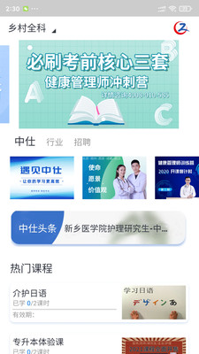 中仕教育(2)