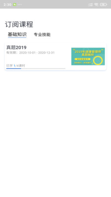 中仕教育(3)
