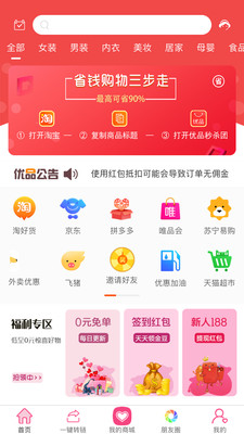 飞猫优品(1)