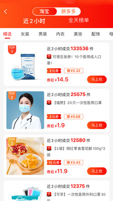飞猫优品(2)