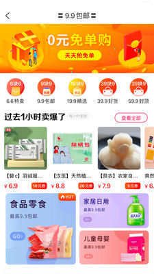 飞猫优品(3)