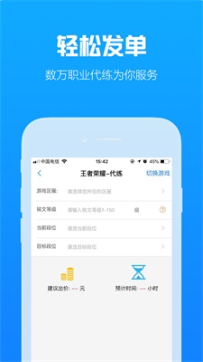 咕噜代练(1)