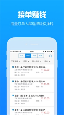 咕噜代练(2)