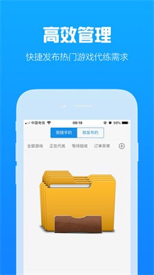 咕噜代练(3)