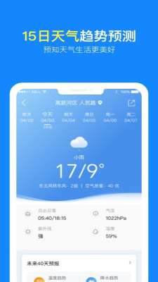 实况天气预报(3)