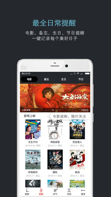 哒哒天气闹钟(3)