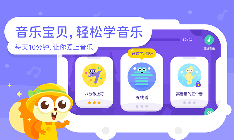 音乐宝贝(1)