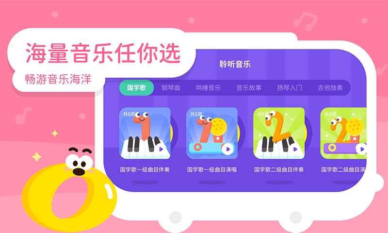 音乐宝贝(3)