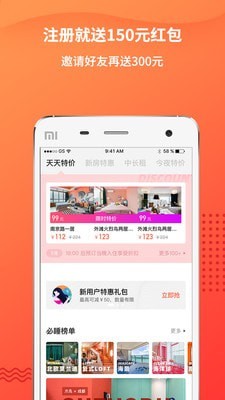 木鸟短租(1)