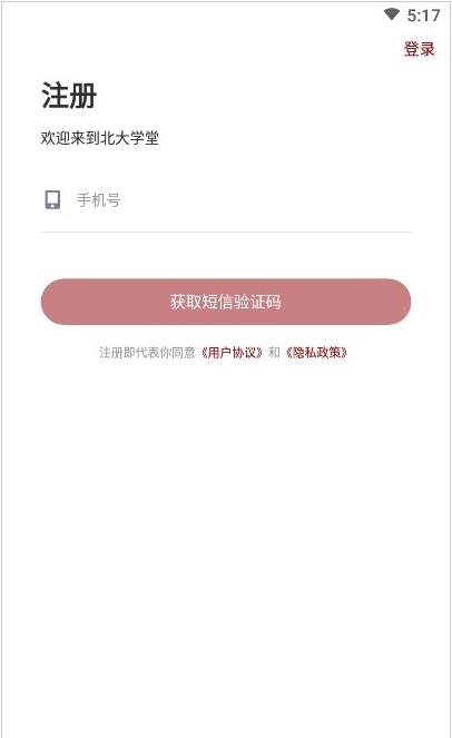 北大学堂(1)