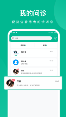 快医健康(1)