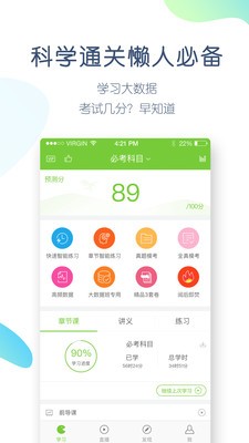 教师资格万题库(1)
