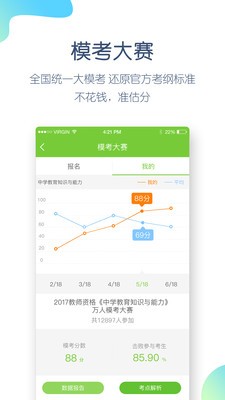 教师资格万题库(2)
