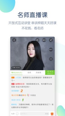 教师资格万题库(3)