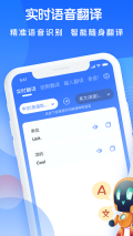 万能翻译王(1)