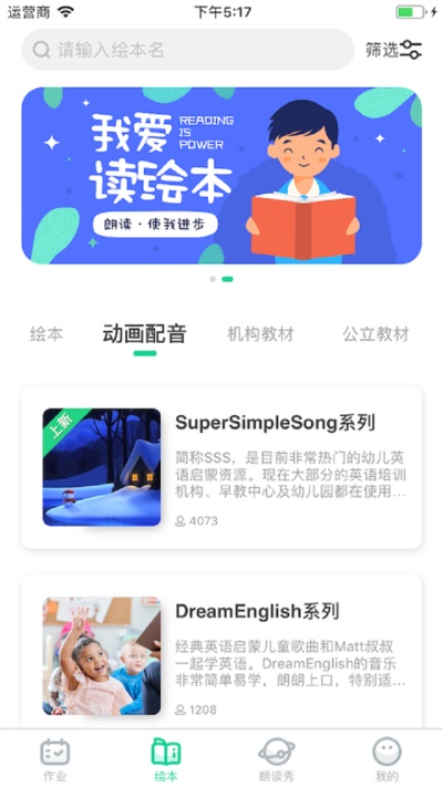 超级绘本(1)
