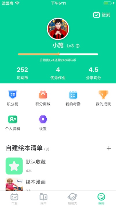 超级绘本(2)