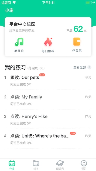 超级绘本(3)