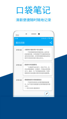 图文识别(2)