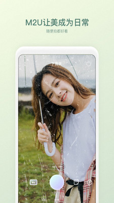 全能美颜P图(3)