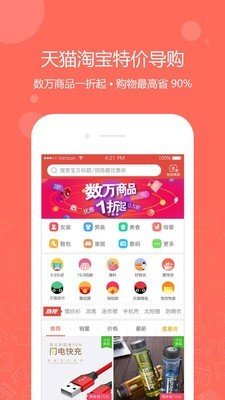 一折特卖图2