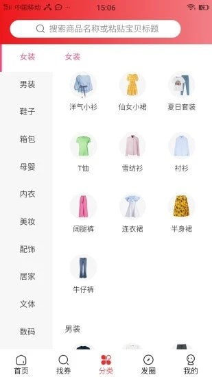 链尚微淘安卓版图2