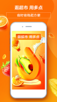 多点超市图1
