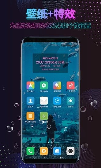 时间规划动态壁纸图1