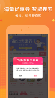 链信省钱图2