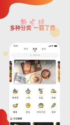大厨日记图1