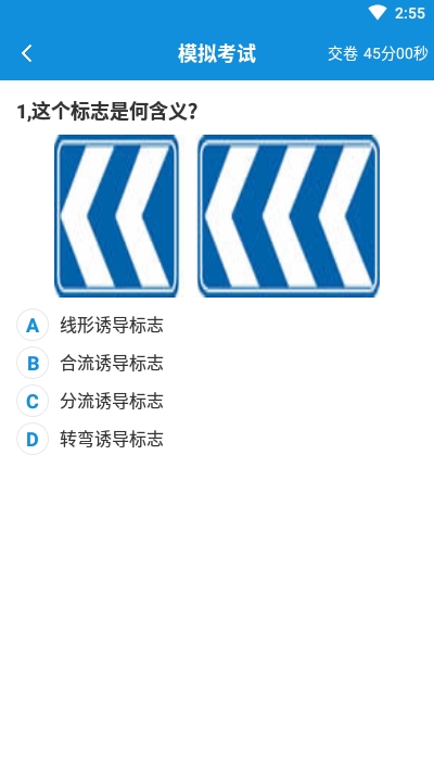 驾考真题图2